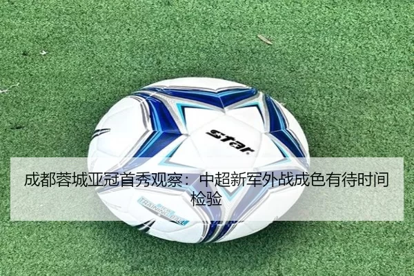 cheng-du-rong-cheng-ya-guan-shou-xiu-guan-cha-zhong-chao-xin-jun-wai-zhan-cheng-se-you-dai-shi-jian-jian-yan-2-296.jpg